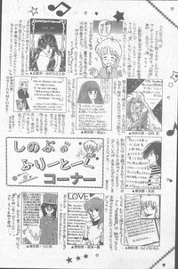 COMIC Penguin Club Sanzokuban 1988-11 hentai