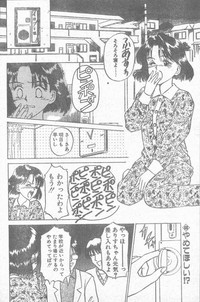 COMIC Penguin Club Sanzokuban 1995-04 hentai