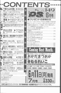 COMIC Penguin Club Sanzokuban 2001-06 hentai