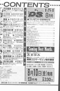 COMIC Penguin Club Sanzokuban 2001-08 hentai