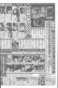 COMIC Mate 2001-06 hentai