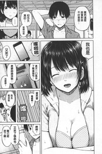 SmaHo de ii nari Juujun Kanojo - Application Software of Sexual Arousal Smartphone | 用手機讓她言聽計從❤ 順從淫蕩女友 hentai