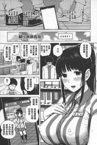 SmaHo de ii nari Juujun Kanojo - Application Software of Sexual Arousal Smartphone | 用手機讓她言聽計從❤ 順從淫蕩女友 hentai