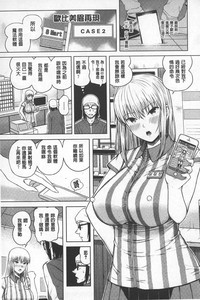 SmaHo de ii nari Juujun Kanojo - Application Software of Sexual Arousal Smartphone | 用手機讓她言聽計從❤ 順從淫蕩女友 hentai