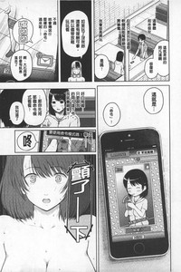 SmaHo de ii nari Juujun Kanojo - Application Software of Sexual Arousal Smartphone | 用手機讓她言聽計從❤ 順從淫蕩女友 hentai