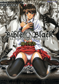 Bible Black Artbook hentai