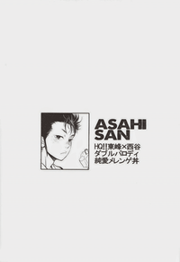 Asahi San hentai