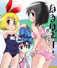 "Shinonome Nano no Himitsu"to Omake hentai