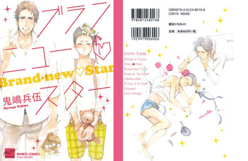 Brand New ♡ Star hentai