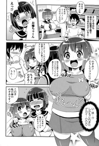 COMIC Masyo 2015-07 hentai