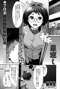 COMIC Masyo 2015-07 hentai