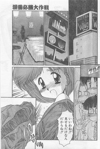COMIC Papipo Gaiden 1997-02 hentai