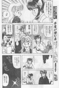 COMIC Papipo Gaiden 1997-02 hentai