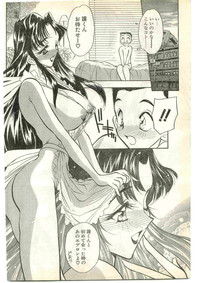 COMIC Papipo Gaiden 1997-04 hentai