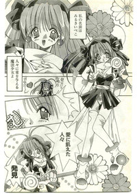 COMIC Papipo Gaiden 1997-04 hentai