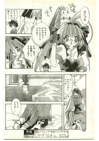 COMIC Papipo Gaiden 1997-04 hentai