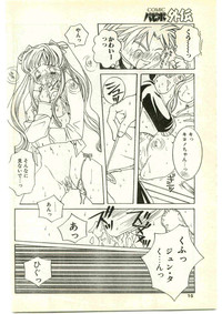 COMIC Papipo Gaiden 1997-04 hentai