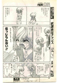 COMIC Papipo Gaiden 1997-04 hentai