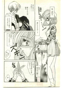 COMIC Papipo Gaiden 1997-04 hentai