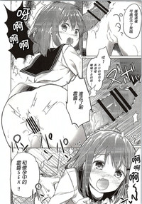 Totsugiko!!! Ikazuchi-chan hentai