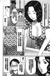 Mama to Sensei | 実母與女教師 hentai