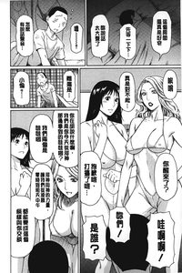 Mama to Sensei | 実母與女教師 hentai