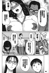 Mama to Sensei | 実母與女教師 hentai