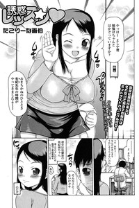 Comic ChoiS 2009-2 vol.14 hentai