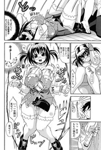 Comic ChoiS 2009-2 vol.14 hentai