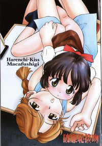 Harenchi Kiss hentai
