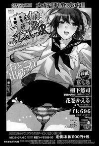 COMIC Ero07 Vol. 9 hentai