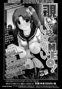 COMIC Ero07 Vol. 9 hentai