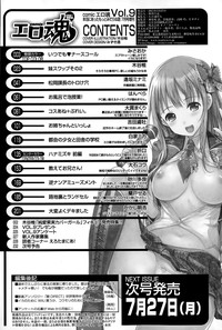 COMIC Ero07 Vol. 9 hentai