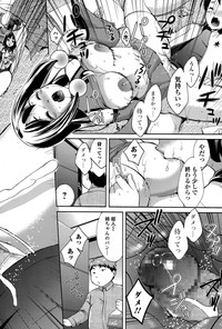 COMIC Ero07 Vol. 9 hentai