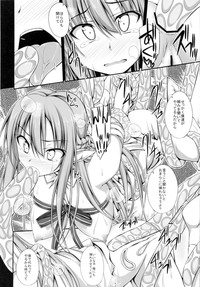 SLAVE ASUNA ONLINE 2 hentai