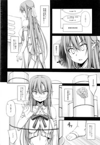 SLAVE ASUNA ONLINE 2 hentai