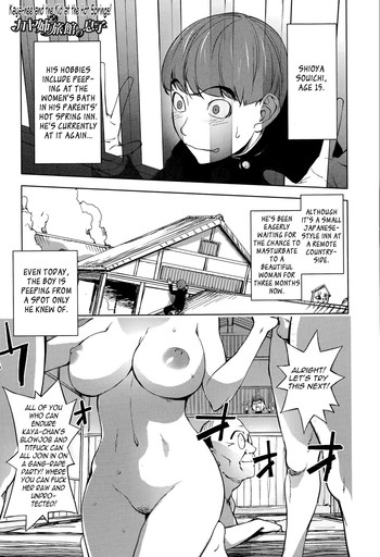 Kayanee and the Kid at the hotsprings! hentai