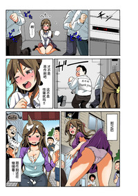 Soku Hame!？ Yarechau Itazura-ken Ch. 1 hentai