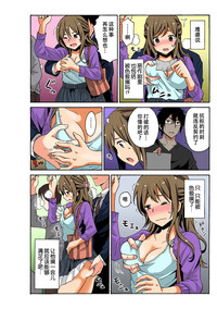 Soku Hame!？ Yarechau Itazura-ken Ch. 1 hentai