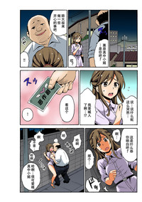 Soku Hame!？ Yarechau Itazura-ken Ch. 1 hentai