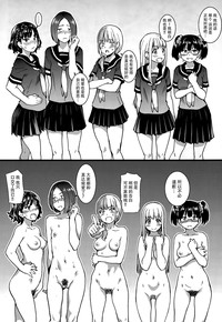 Nudist Beach ni Shuugakuryokou de!! Ch. 7 hentai