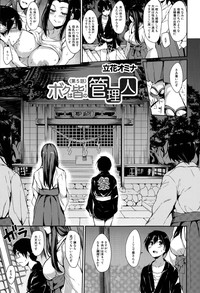 Boku Wa Minna No Kanrinin Ch. 1-5 hentai