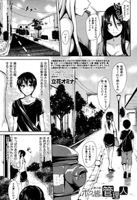 Boku Wa Minna No Kanrinin Ch. 1-5 hentai