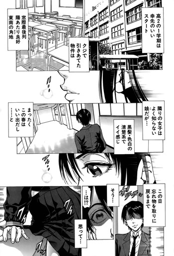 Fetish Girl "Tonari no Joshi Aikawa" Ch. 1-2 hentai