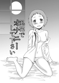 Fuuka de Onanie Shite Kudasai hentai