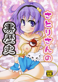 Satori-san no Kurorekishi hentai