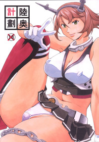 Mutsu Keikaku hentai