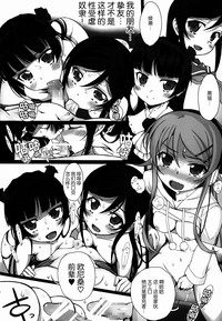 Watashi no Kurokami Long ga Konna Maso Dorei no Wakeganai hentai