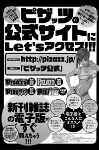 Action Pizazz Special 2015-07 hentai