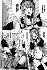 Reika wa Karei na Boku no Maid Ch. 2 hentai